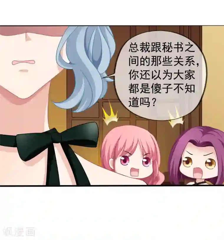 美味佳妻第32话 调查结果要告诉我