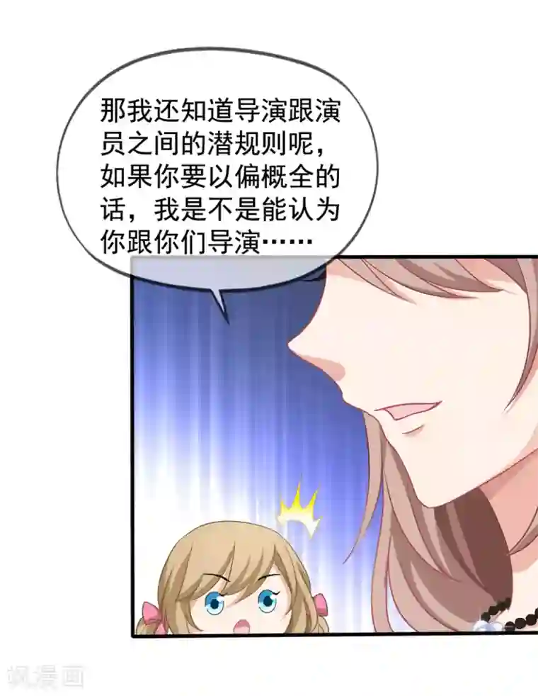 美味佳妻第32话 调查结果要告诉我