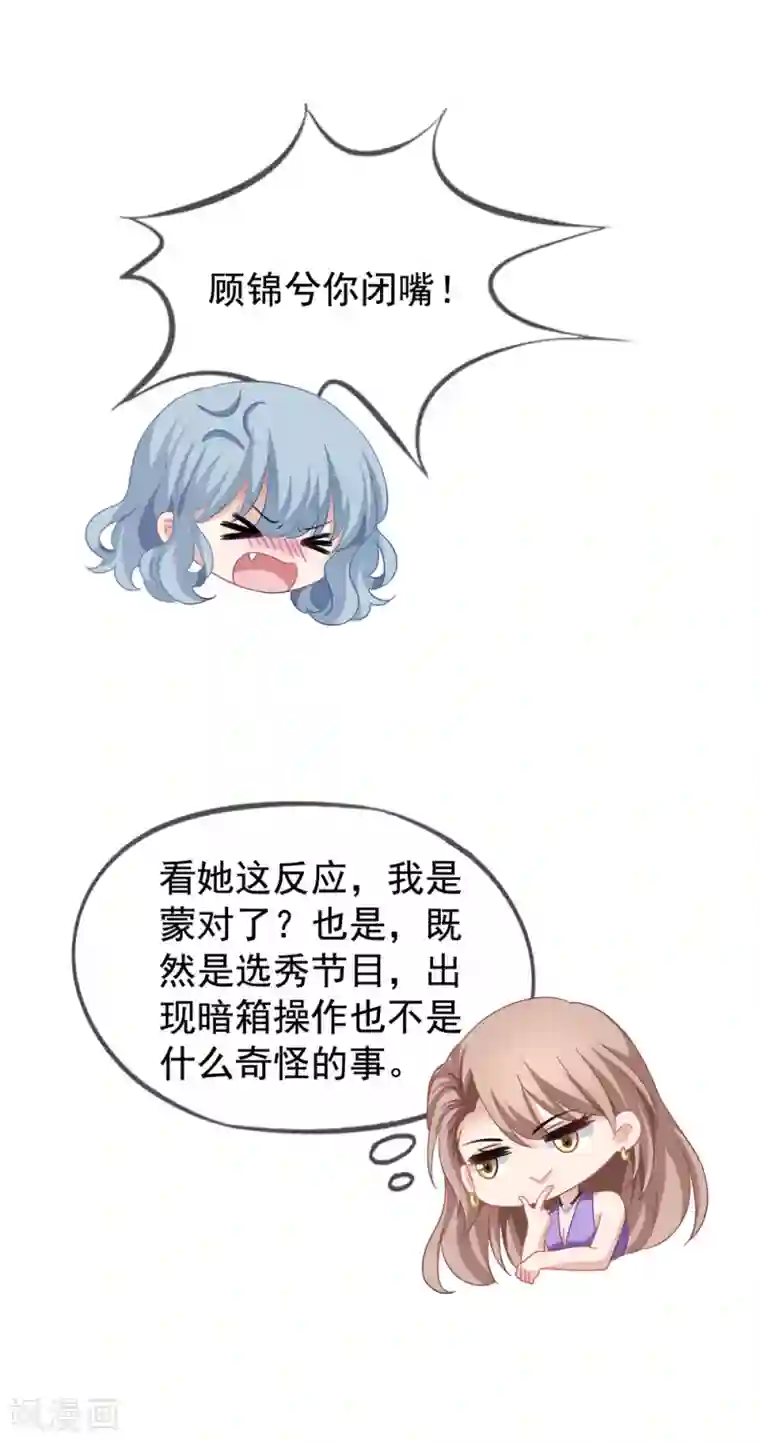 美味佳妻第32话 调查结果要告诉我