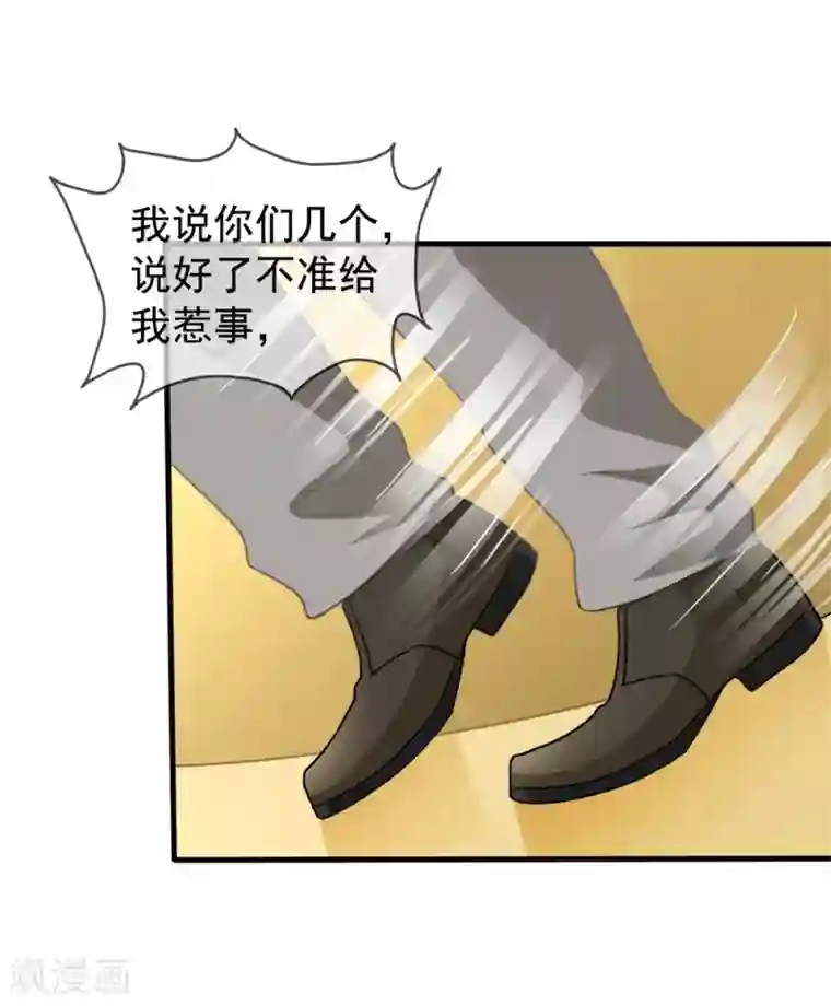 美味佳妻第32话 调查结果要告诉我