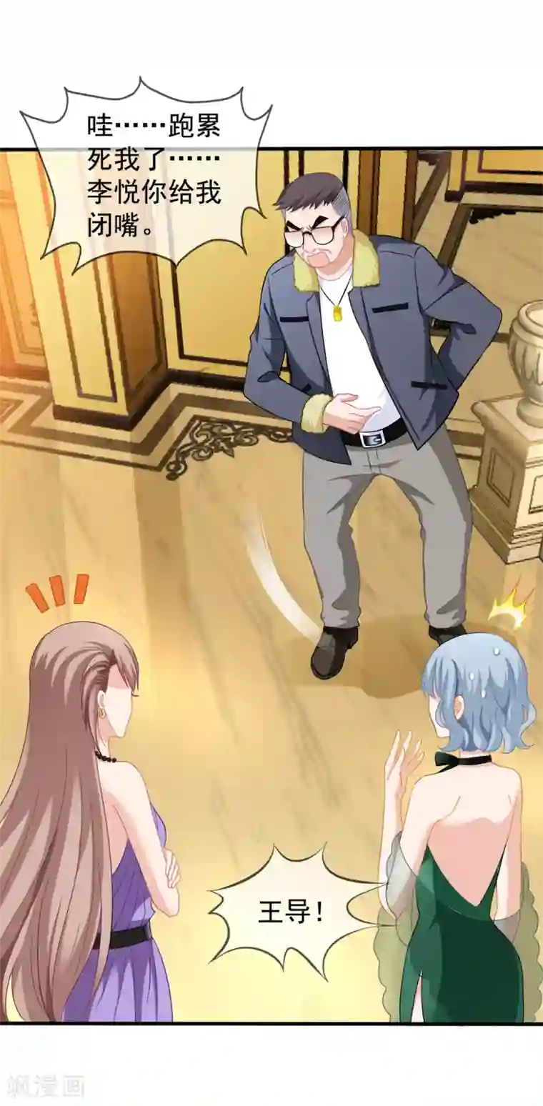 美味佳妻第32话 调查结果要告诉我