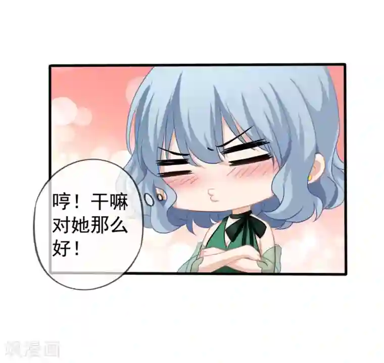 美味佳妻第32话 调查结果要告诉我