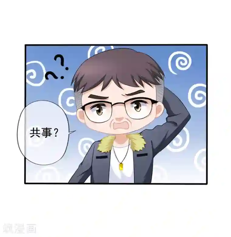 美味佳妻第32话 调查结果要告诉我