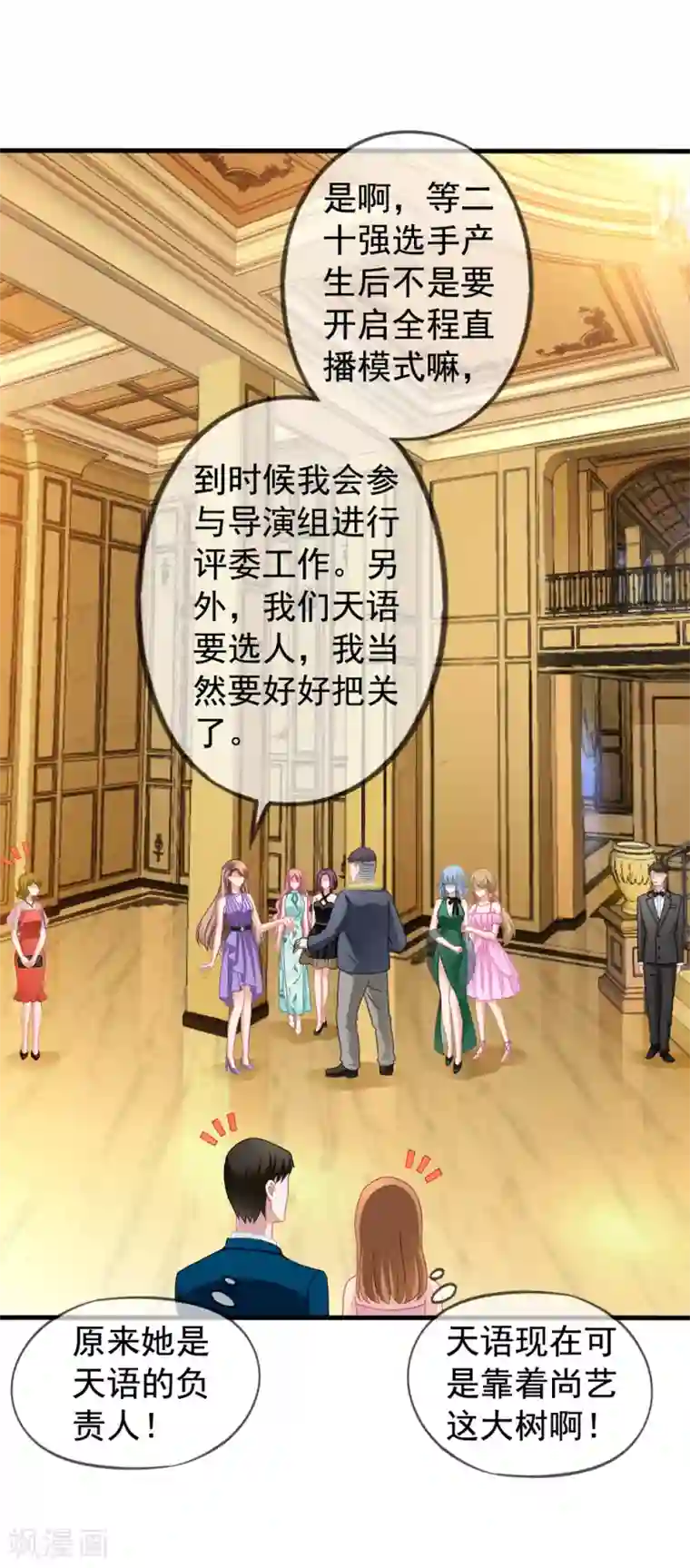 美味佳妻第32话 调查结果要告诉我