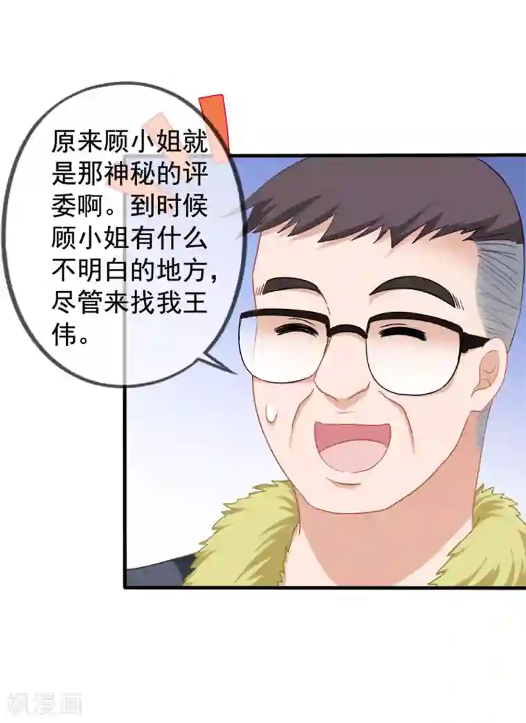 美味佳妻第32话 调查结果要告诉我