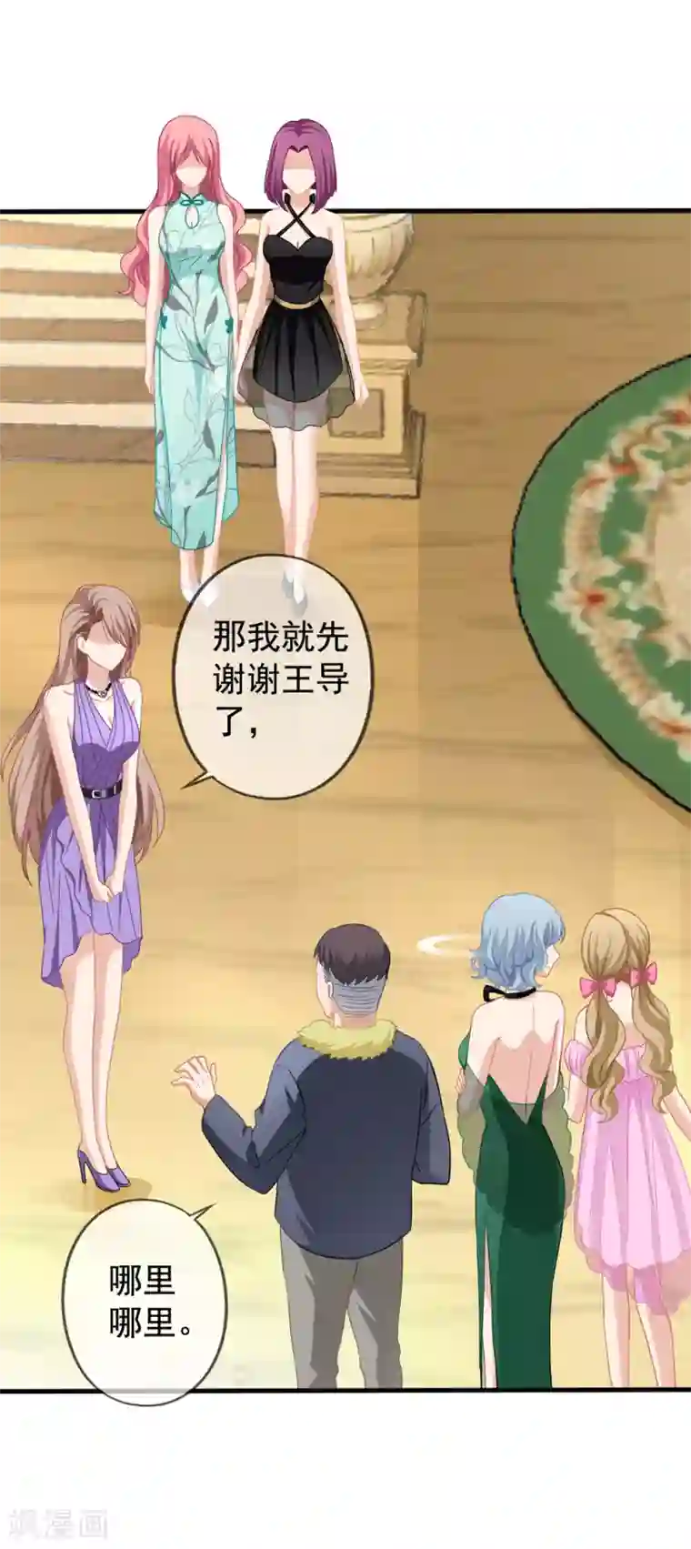 美味佳妻第32话 调查结果要告诉我