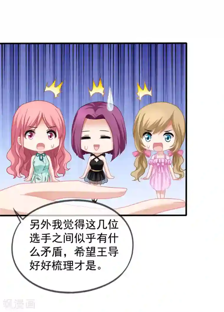 美味佳妻第32话 调查结果要告诉我