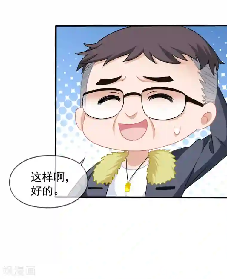 美味佳妻第32话 调查结果要告诉我