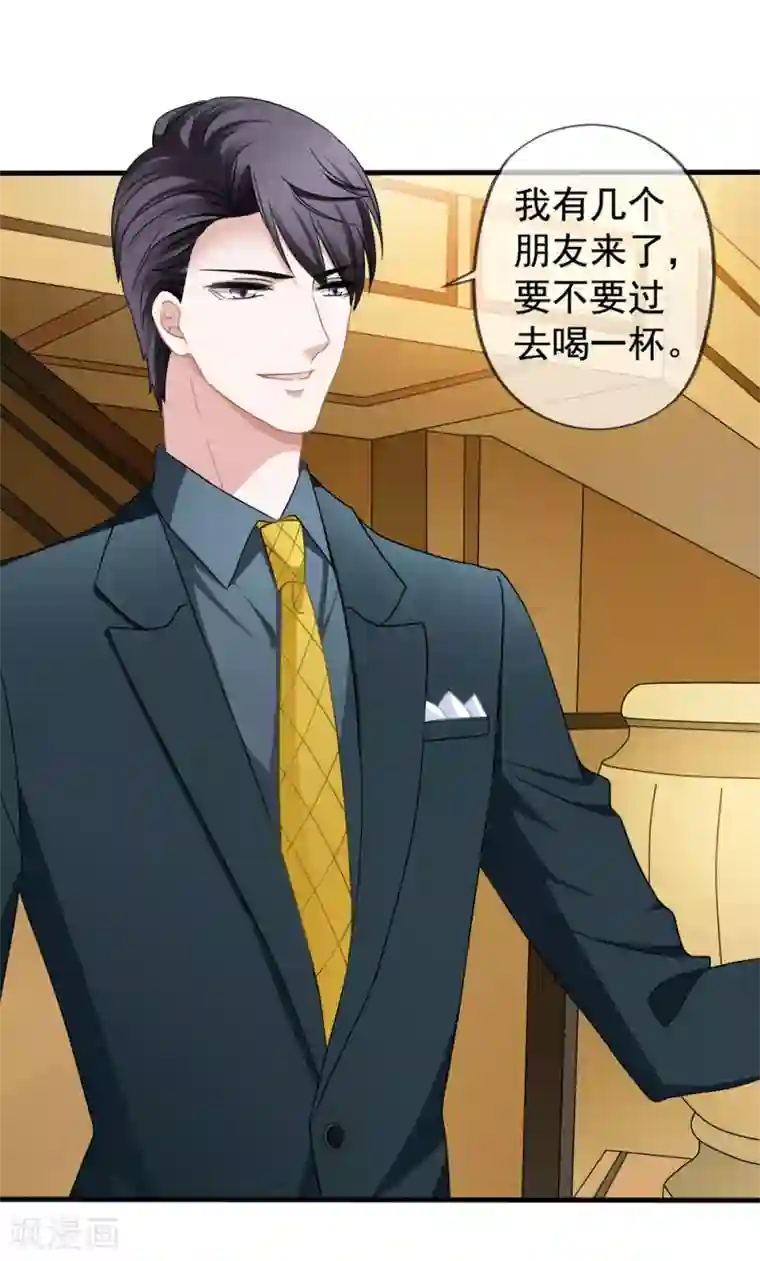 美味佳妻第32话 调查结果要告诉我