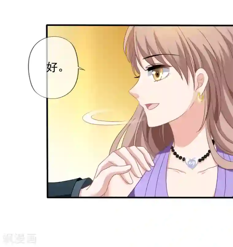 美味佳妻第32话 调查结果要告诉我