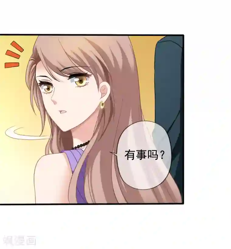 美味佳妻第32话 调查结果要告诉我