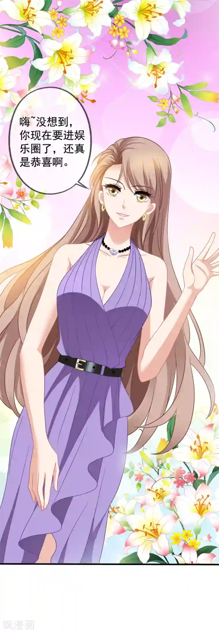 美味佳妻第32话 调查结果要告诉我