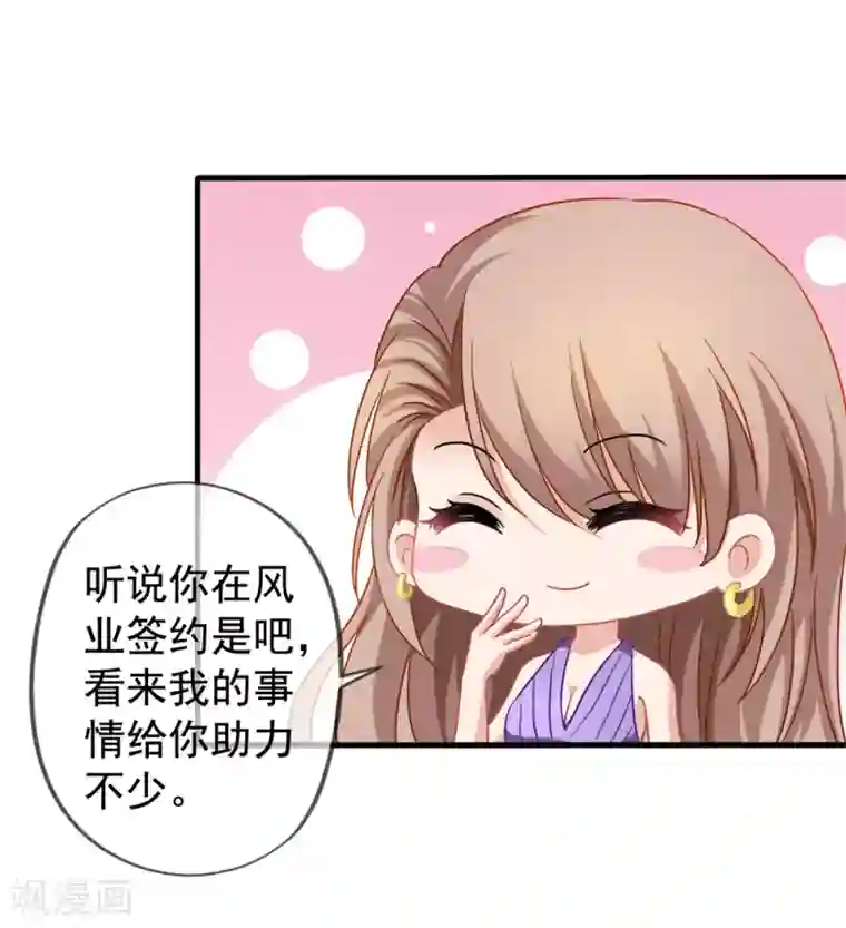 美味佳妻第32话 调查结果要告诉我