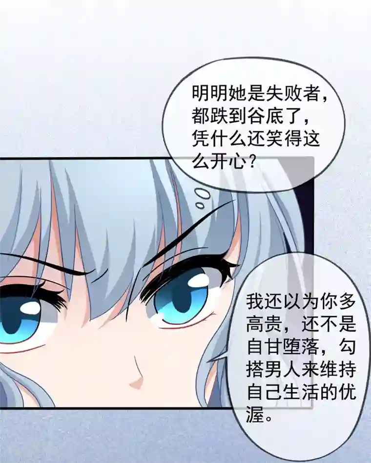 美味佳妻第32话 调查结果要告诉我