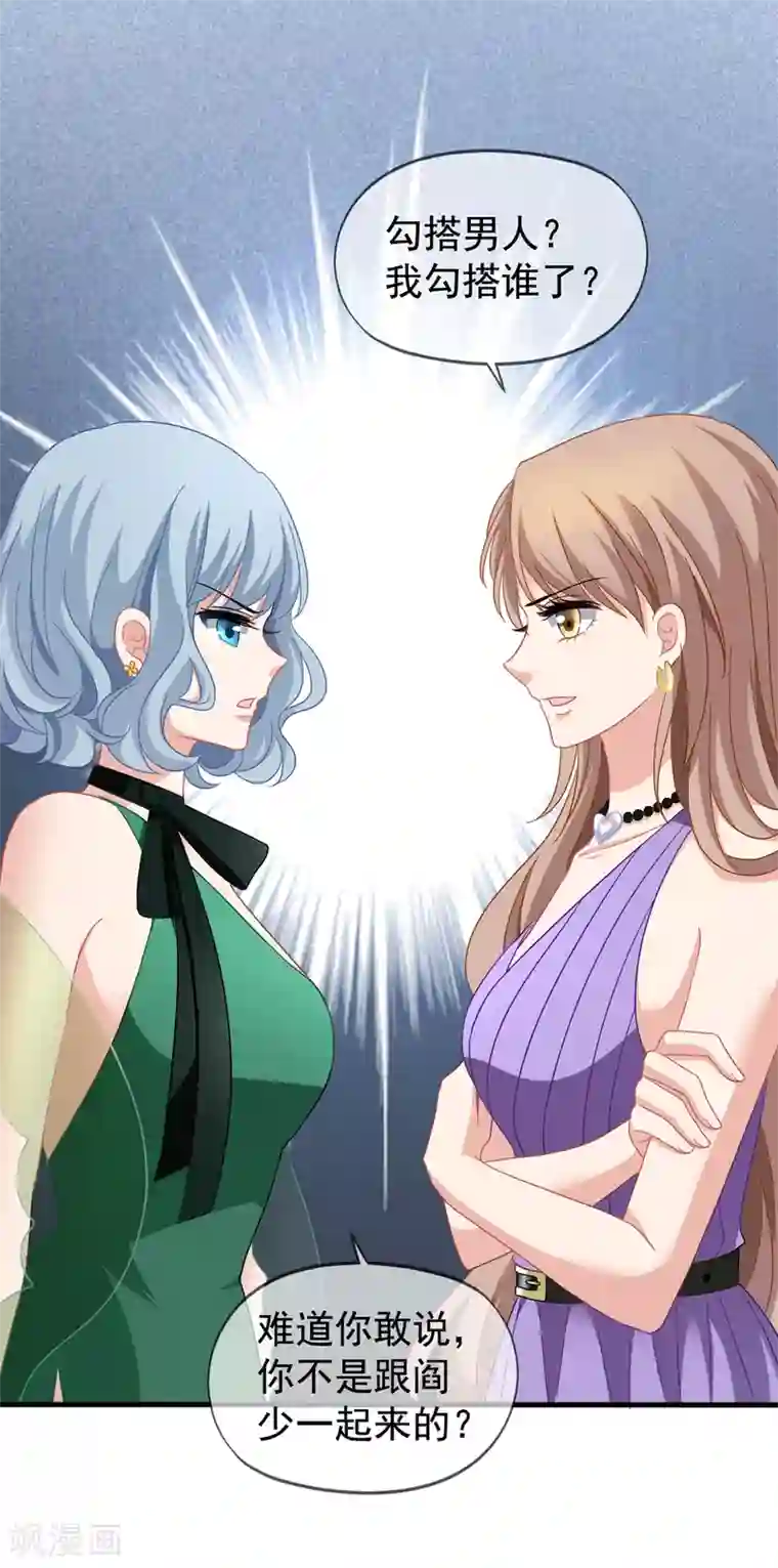 美味佳妻第32话 调查结果要告诉我