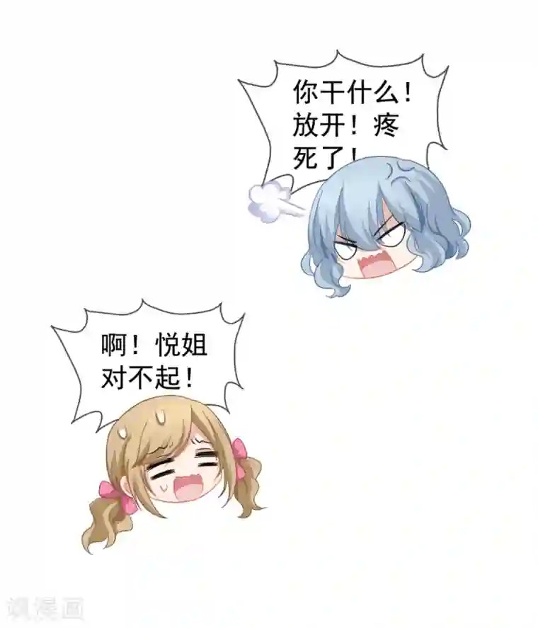 美味佳妻第33话 肯定是幻觉