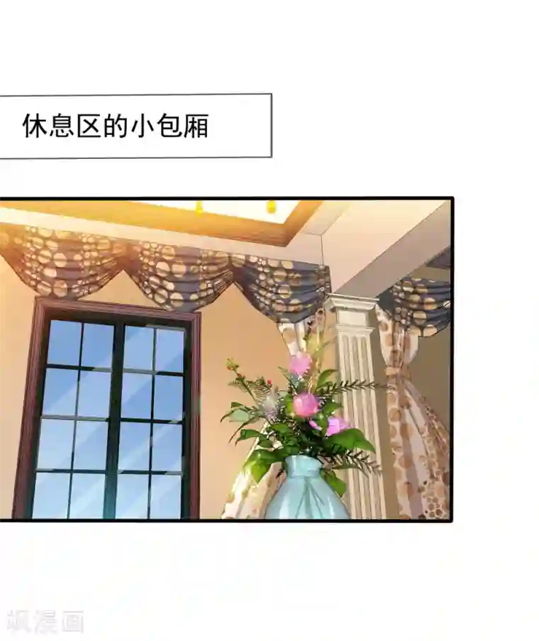 美味佳妻第33话 肯定是幻觉