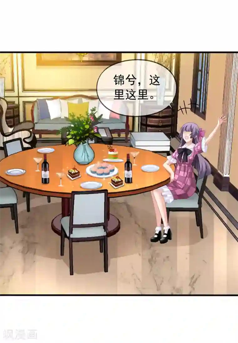 美味佳妻第33话 肯定是幻觉