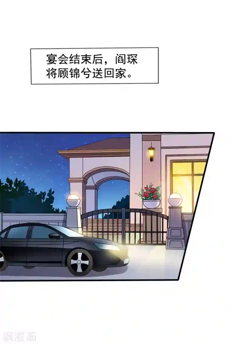 美味佳妻第33话 肯定是幻觉