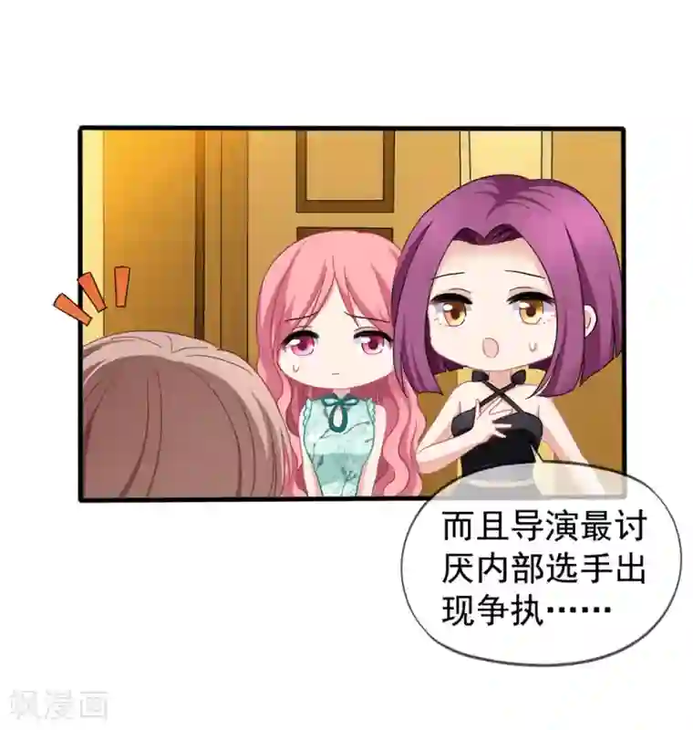 美味佳妻第33话 肯定是幻觉