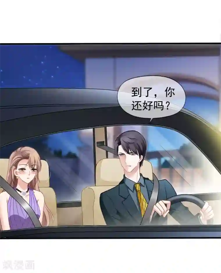 美味佳妻第33话 肯定是幻觉