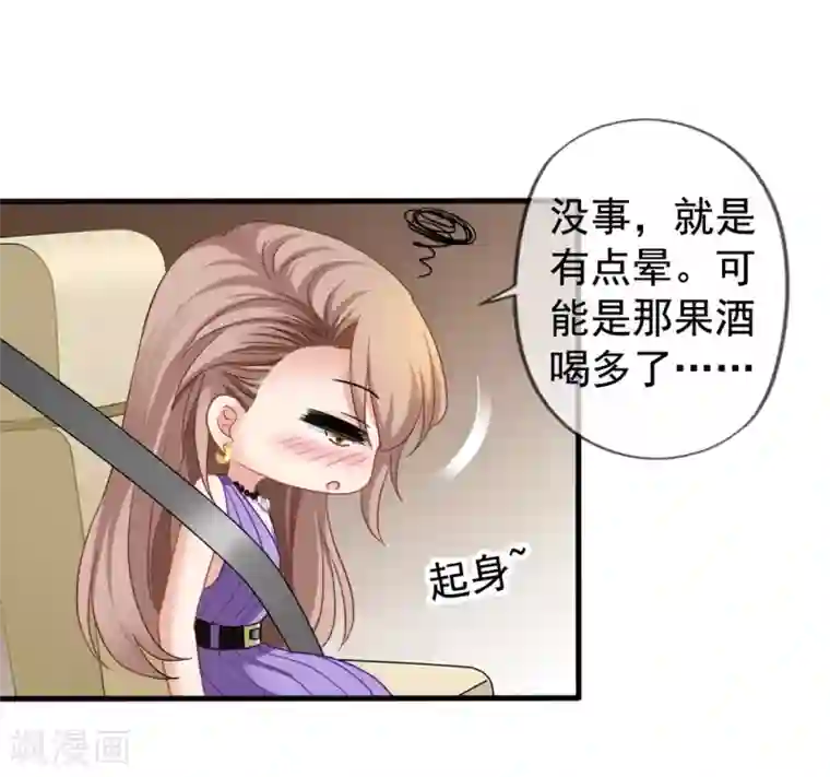 美味佳妻第33话 肯定是幻觉