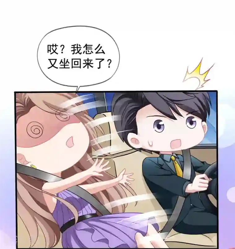 美味佳妻第33话 肯定是幻觉