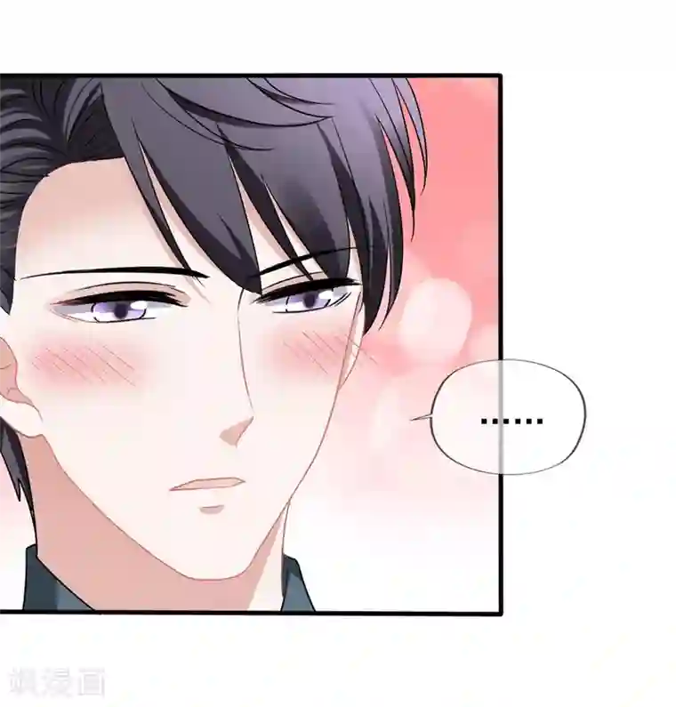 美味佳妻第33话 肯定是幻觉