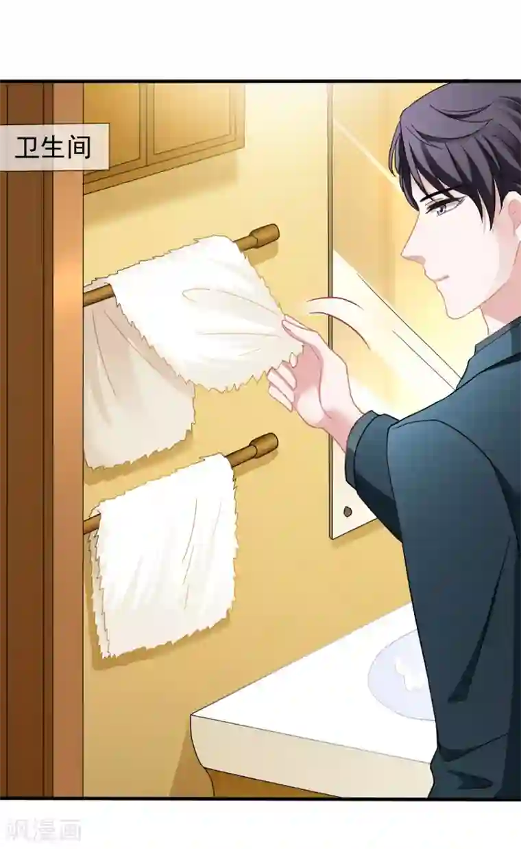 美味佳妻第33话 肯定是幻觉