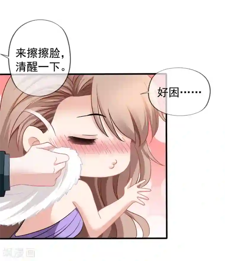 美味佳妻第33话 肯定是幻觉