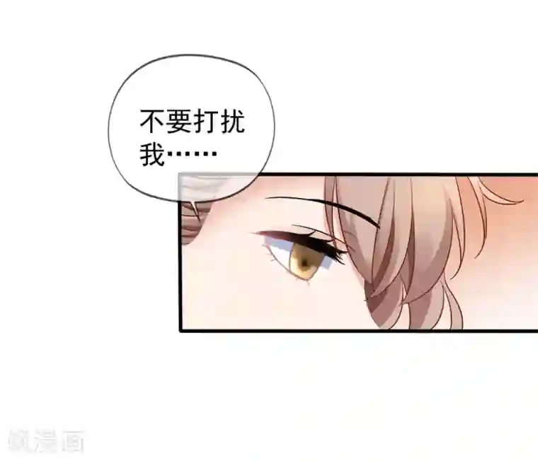 美味佳妻第33话 肯定是幻觉
