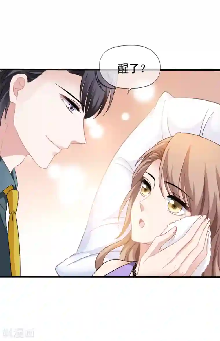 美味佳妻第33话 肯定是幻觉