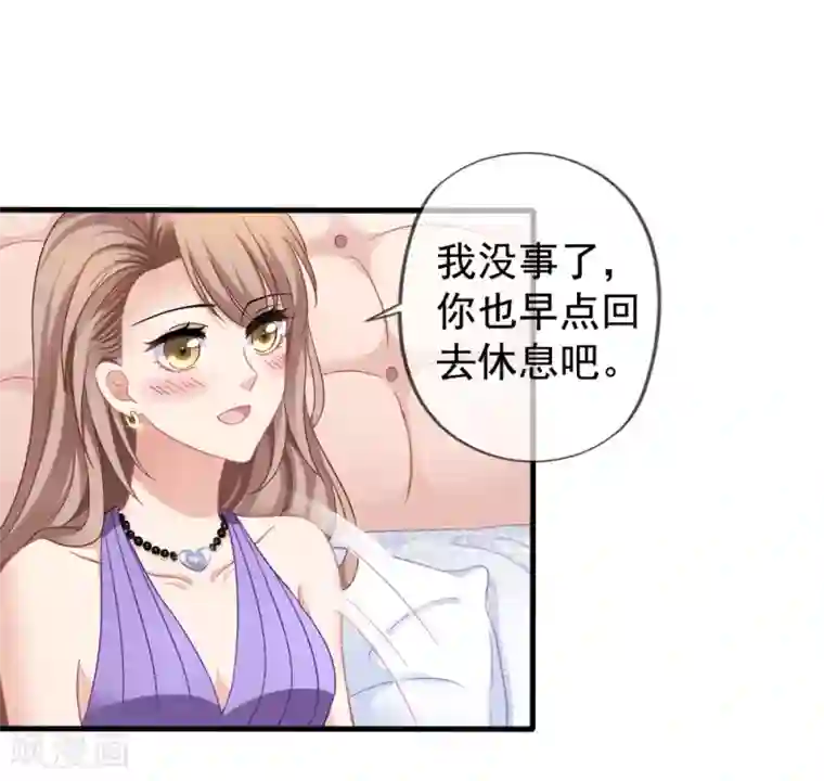 美味佳妻第33话 肯定是幻觉