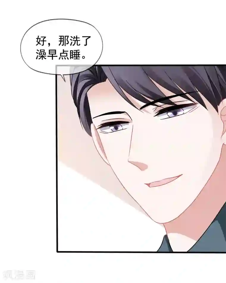 美味佳妻第33话 肯定是幻觉