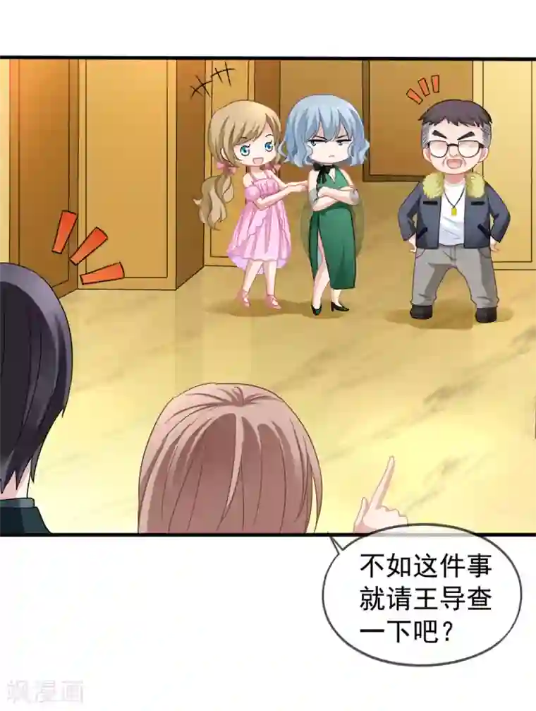 美味佳妻第33话 肯定是幻觉