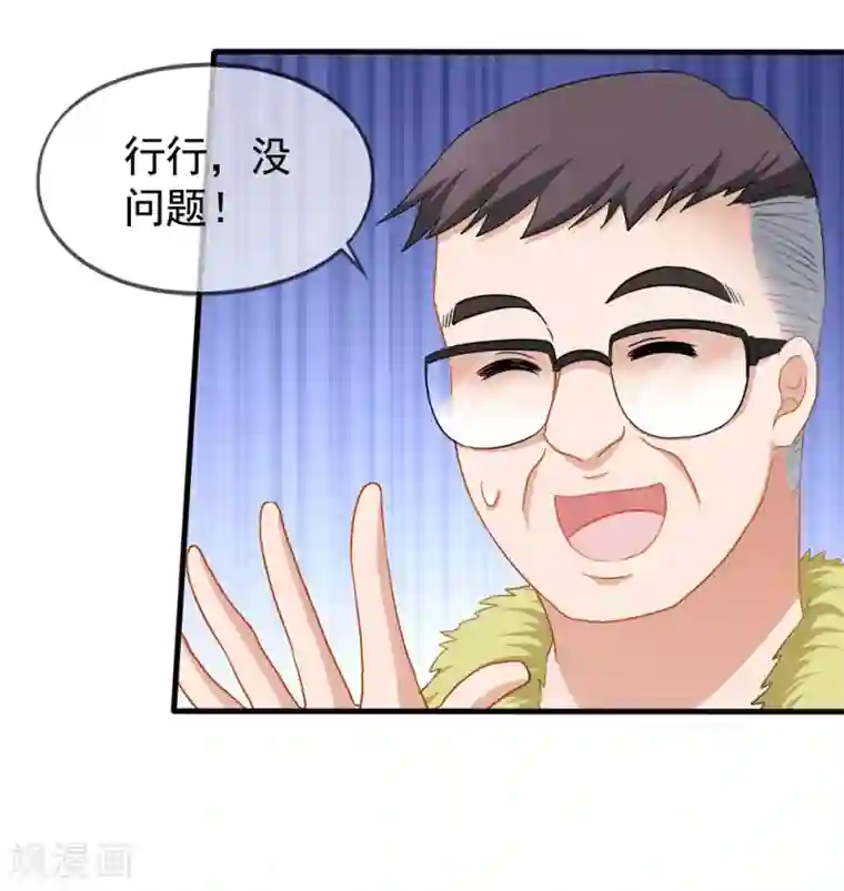 美味佳妻第33话 肯定是幻觉