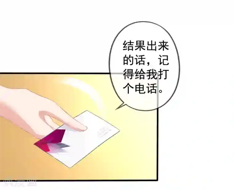 美味佳妻第33话 肯定是幻觉