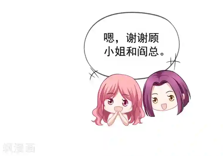 美味佳妻第33话 肯定是幻觉