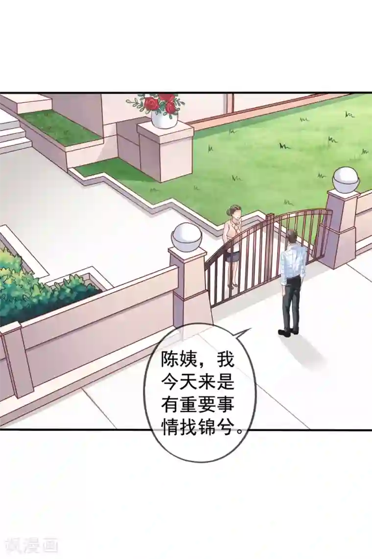 美味佳妻第34话 季流风找上门