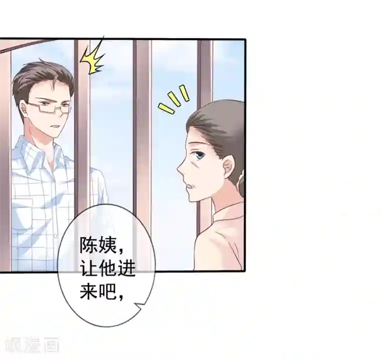 美味佳妻第34话 季流风找上门