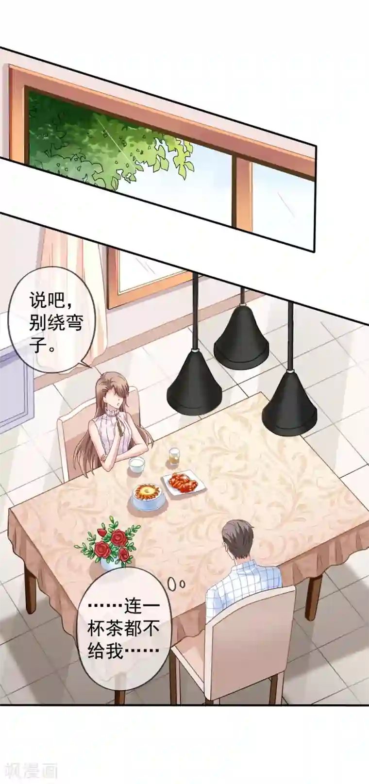 美味佳妻第34话 季流风找上门