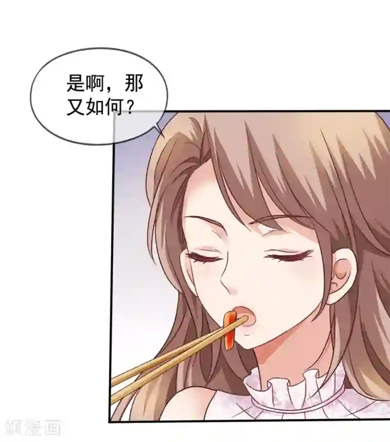 美味佳妻第34话 季流风找上门