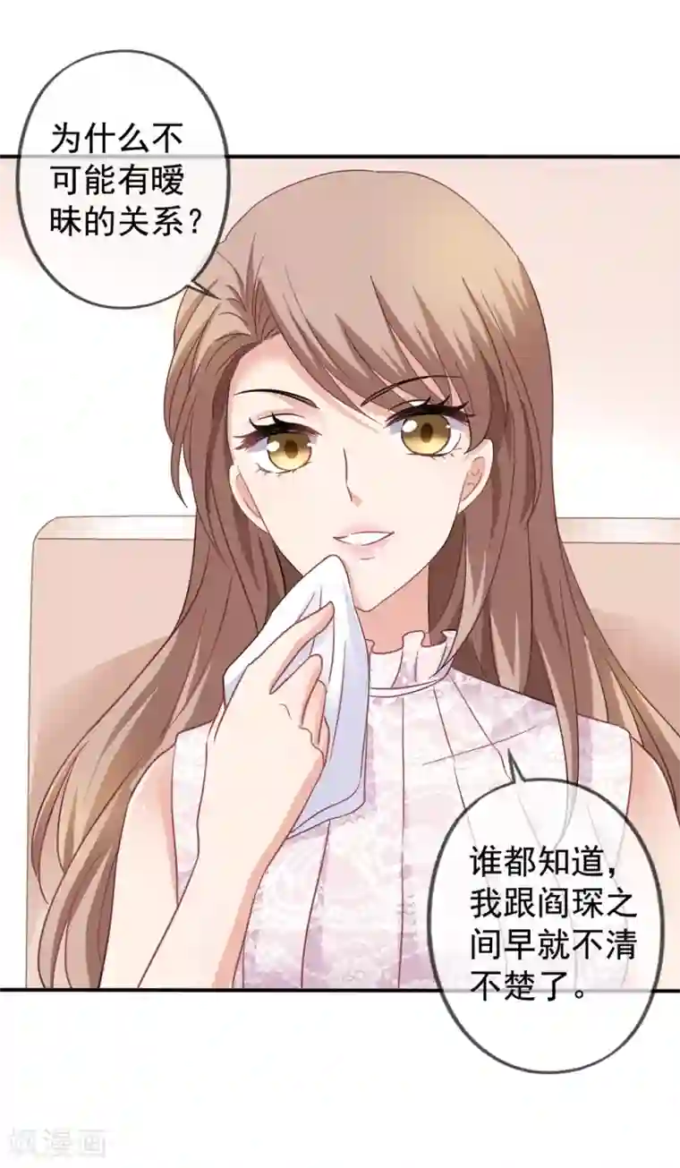 美味佳妻第34话 季流风找上门