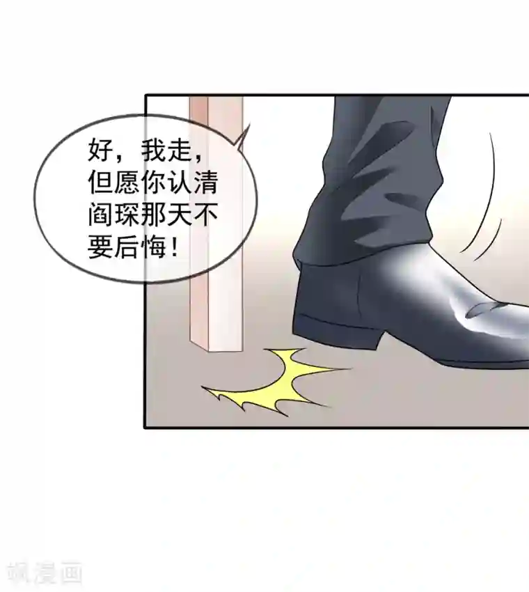 美味佳妻第34话 季流风找上门