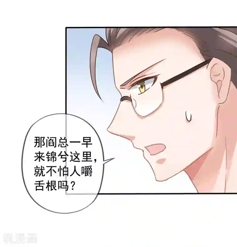 美味佳妻第34话 季流风找上门