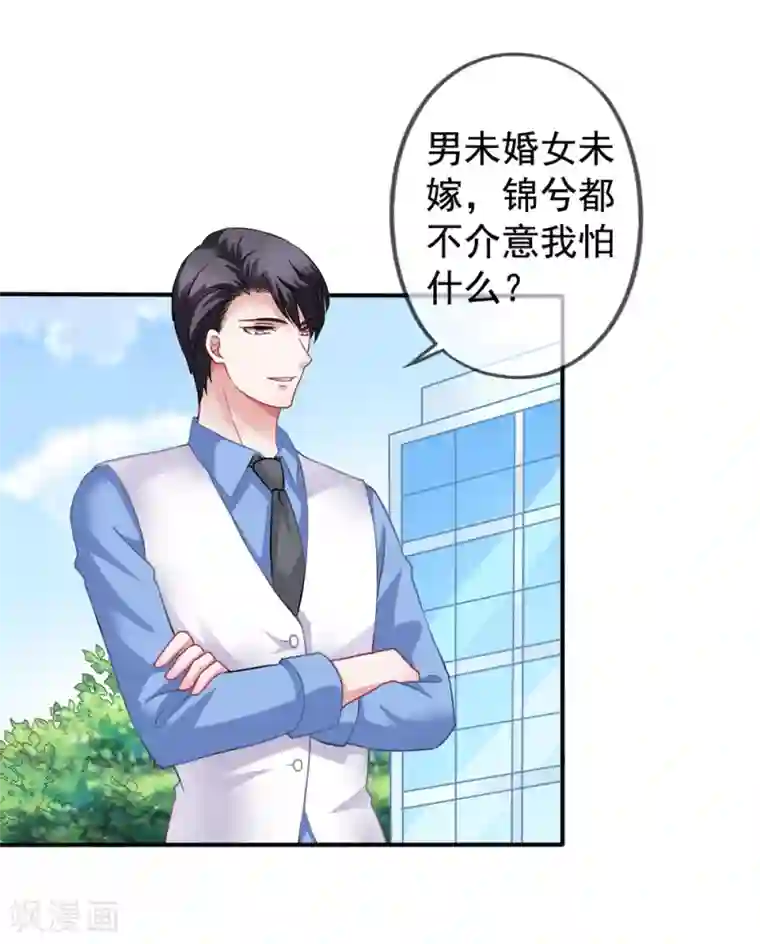 美味佳妻第34话 季流风找上门