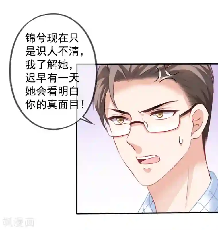 美味佳妻第34话 季流风找上门