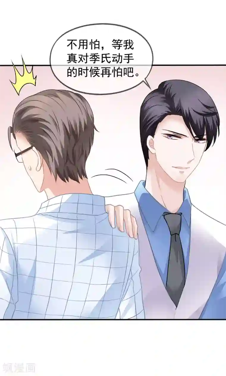 美味佳妻第34话 季流风找上门