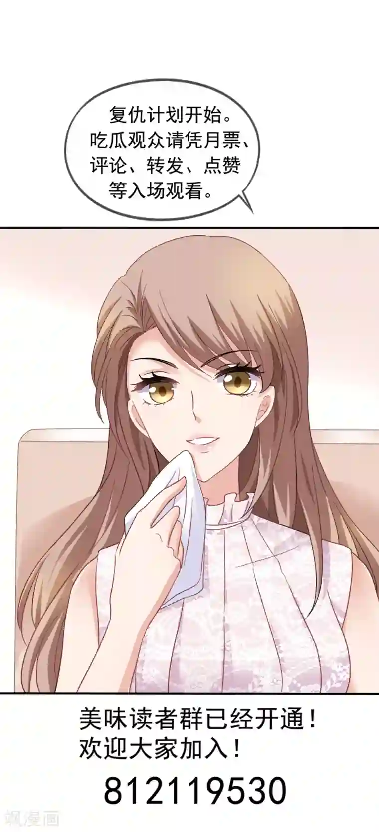 美味佳妻第34话 季流风找上门