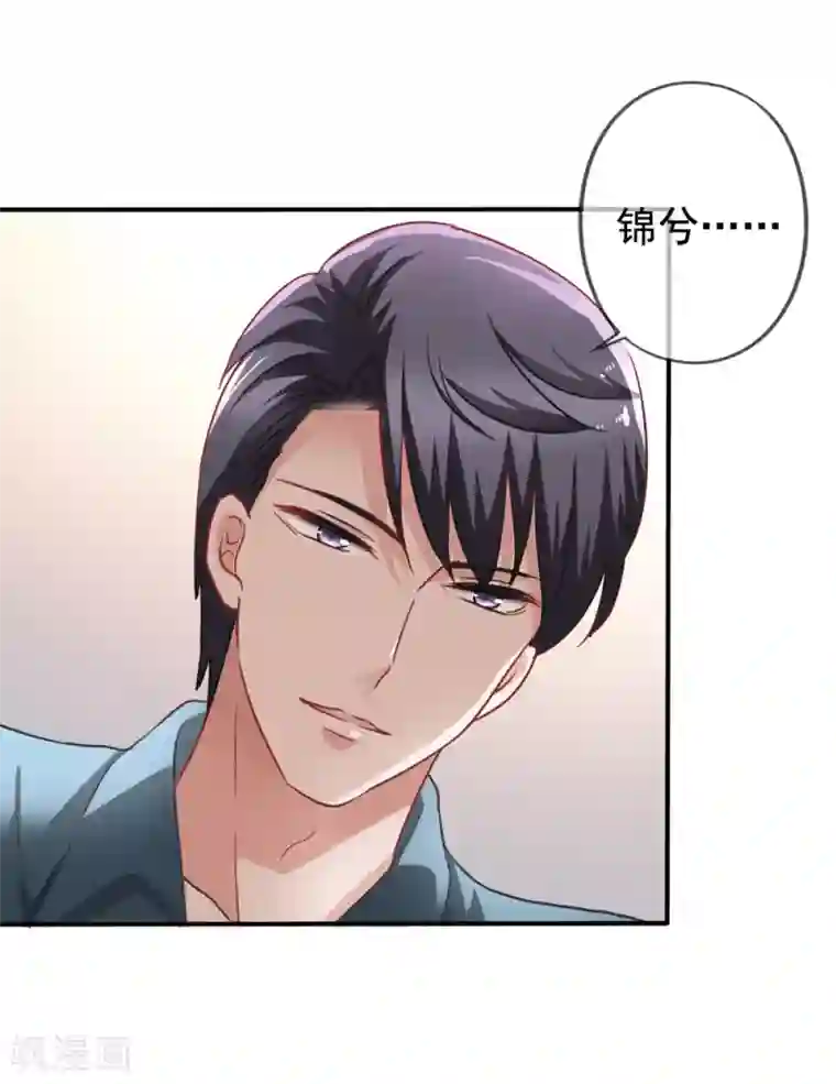 美味佳妻第34话 季流风找上门